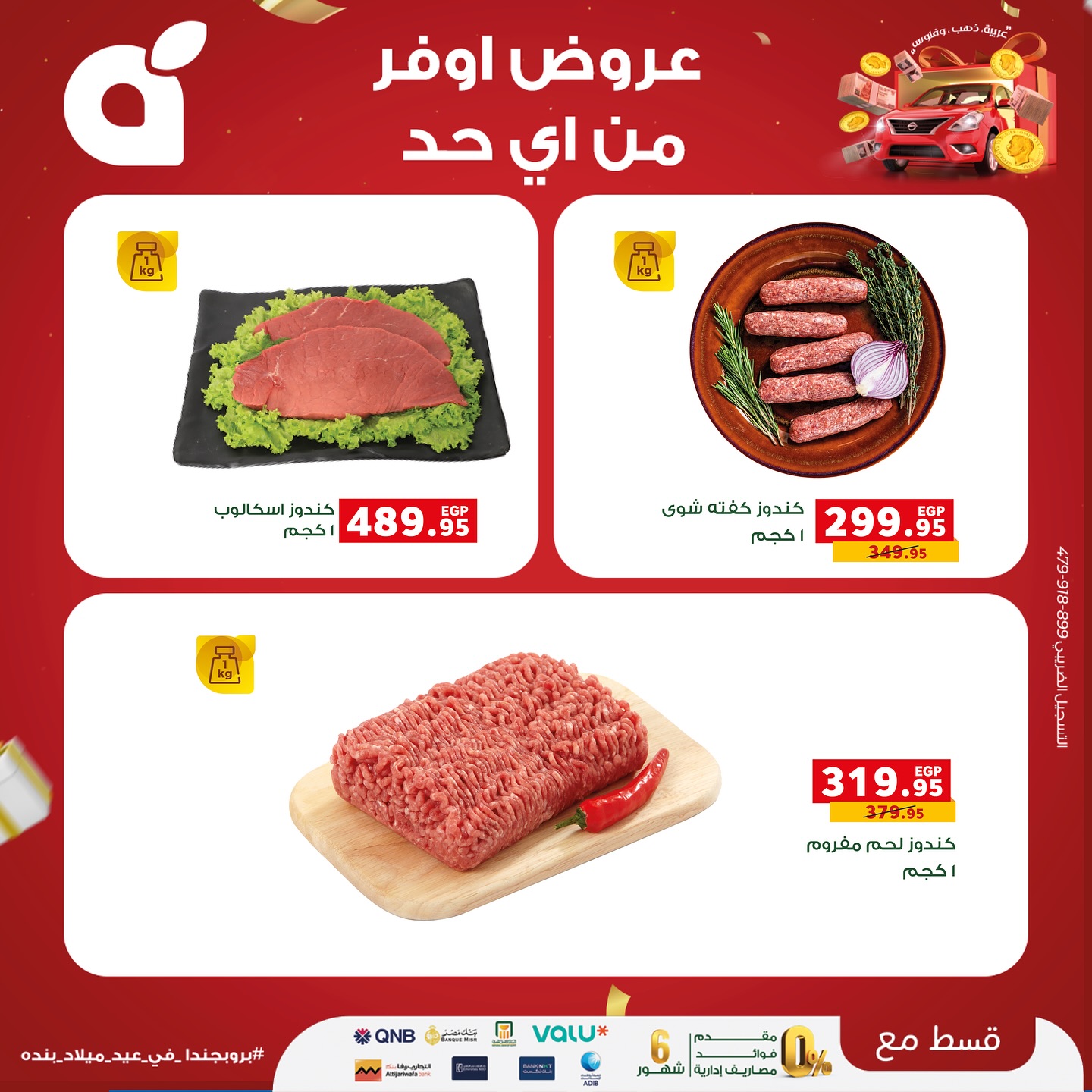 panda offers from 24sep to 1sep 2025 عروض بنده من 24 سبتمبر حتى 1 سبتمبر 2025 صفحة رقم 3